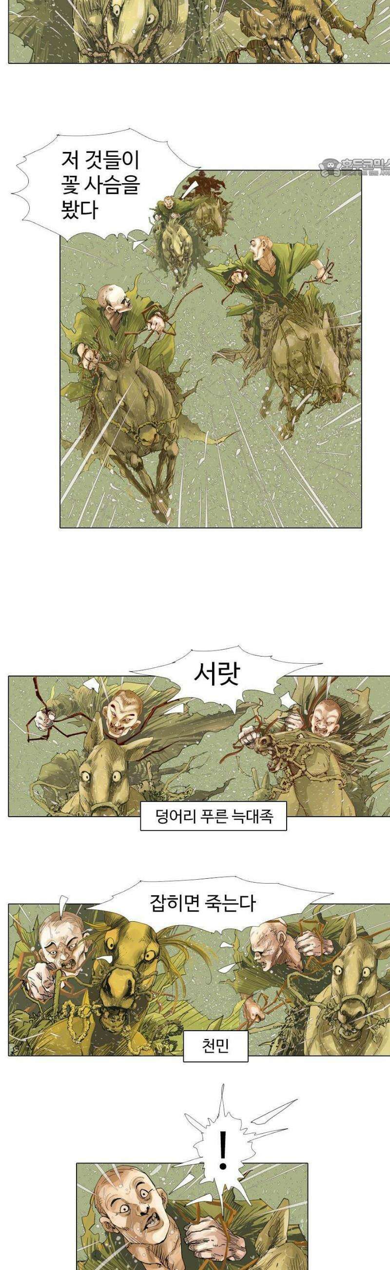 몽홀 시즌2 제 67화 꽃 사슴의 전술 - 2 14