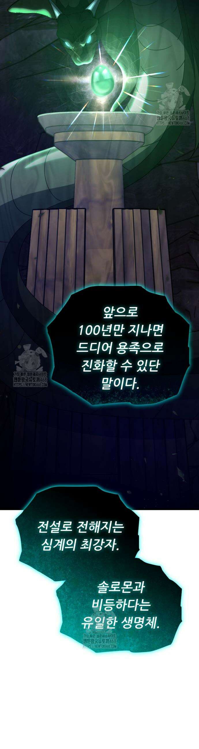 아빠가 너무 강함 218화 3