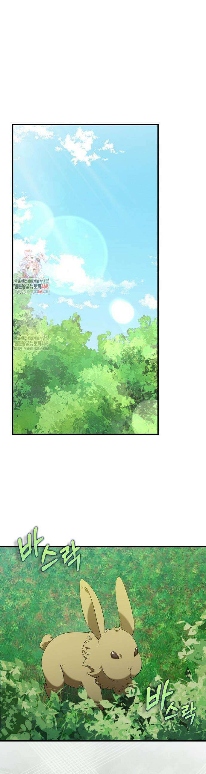 만렙 플레이어 112화 1