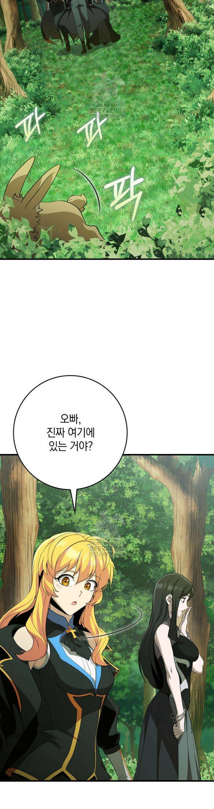 만렙 플레이어 112화 3