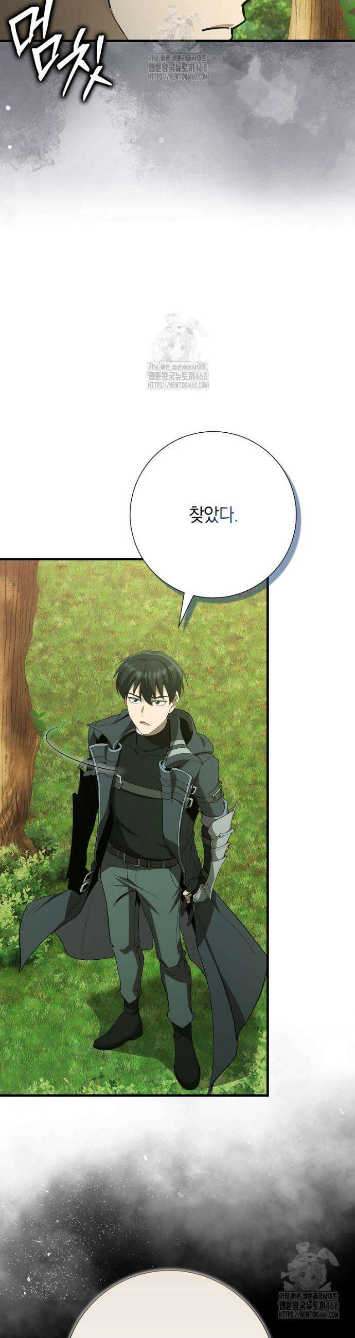 만렙 플레이어 112화 10