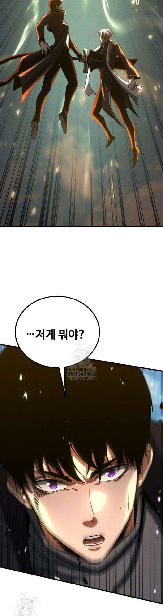 올 마스터 네크로맨서 94화 2