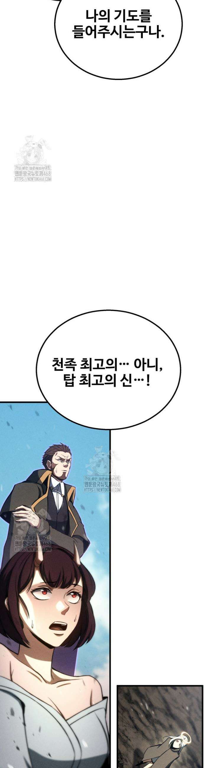 올 마스터 네크로맨서 94화 4