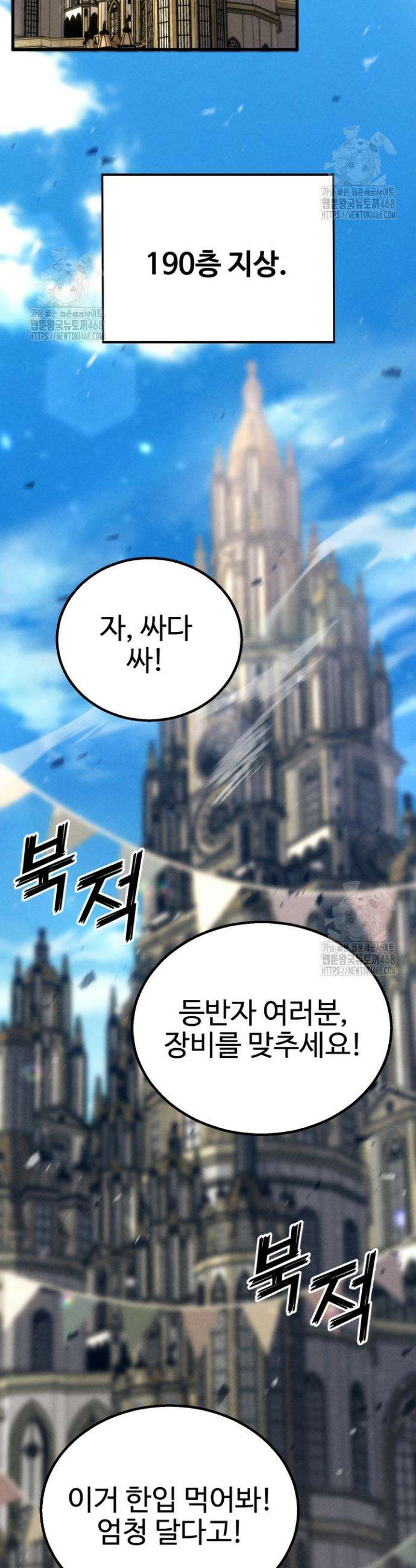 올 마스터 네크로맨서 94화 13