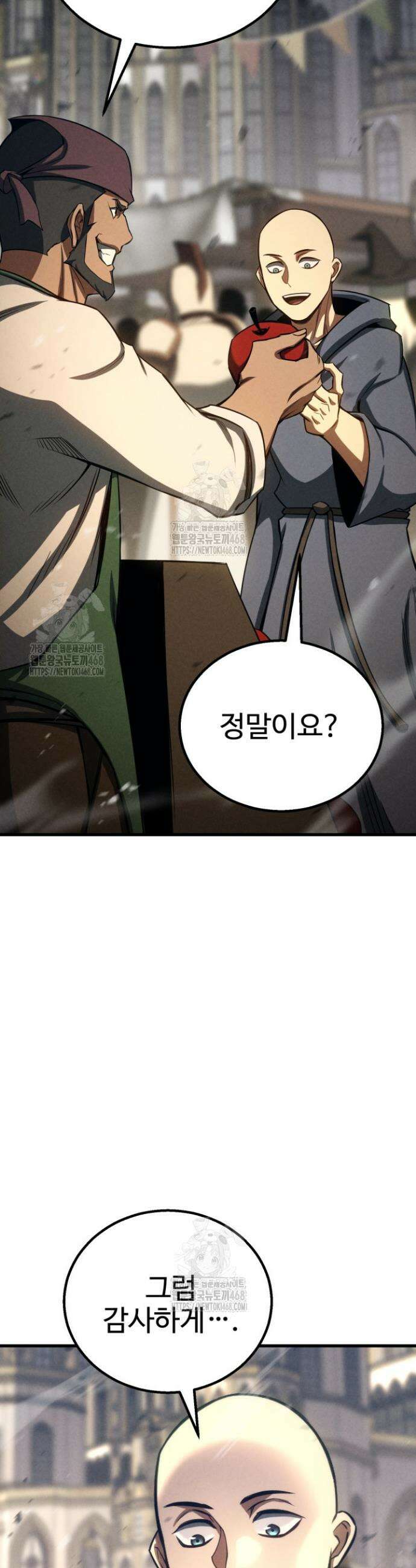 올 마스터 네크로맨서 94화 14