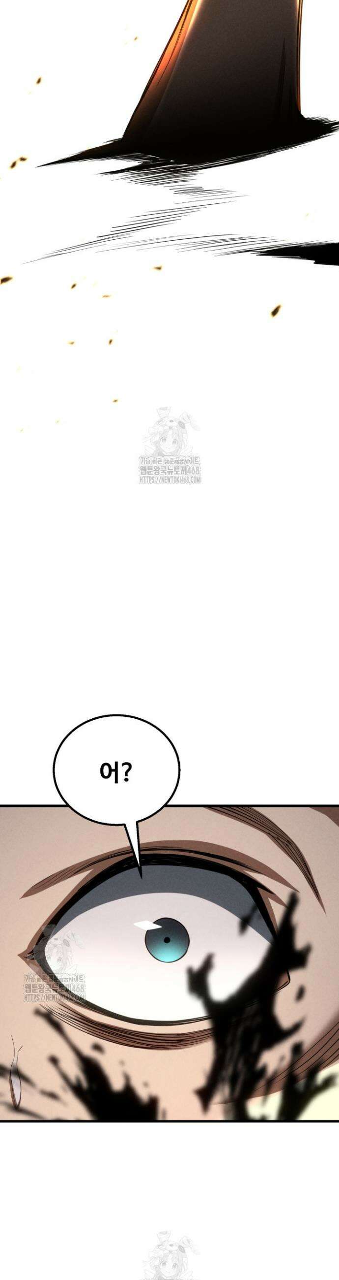 올 마스터 네크로맨서 94화 16