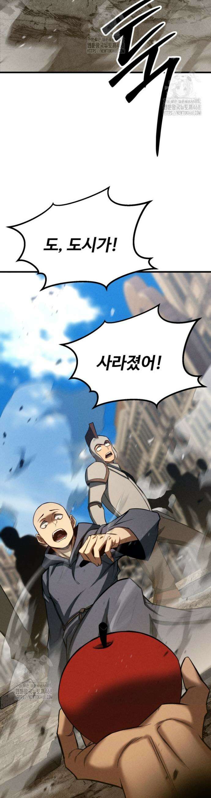 올 마스터 네크로맨서 94화 24
