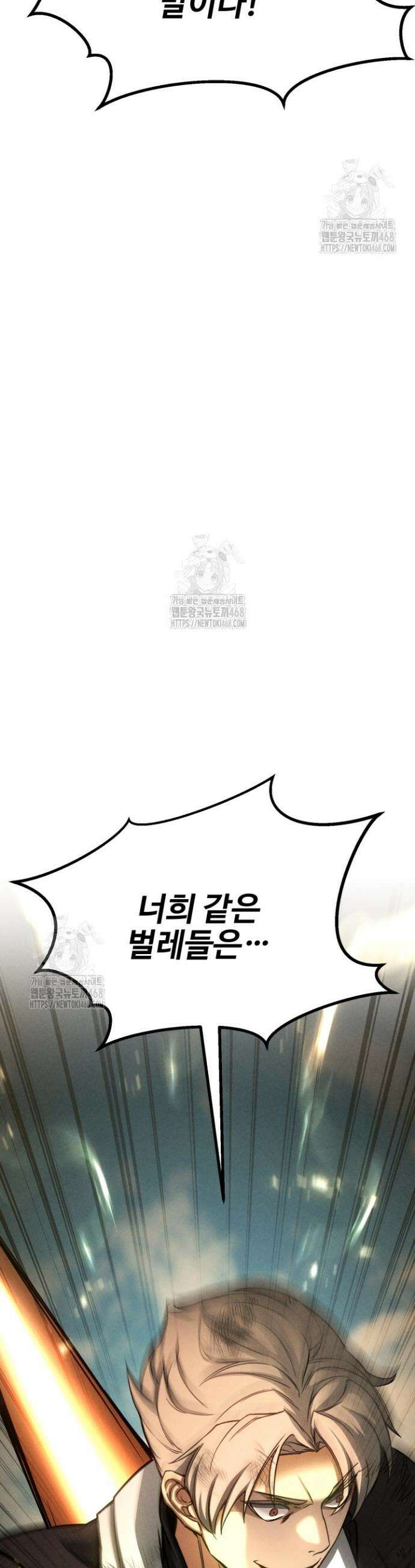 올 마스터 네크로맨서 94화 32