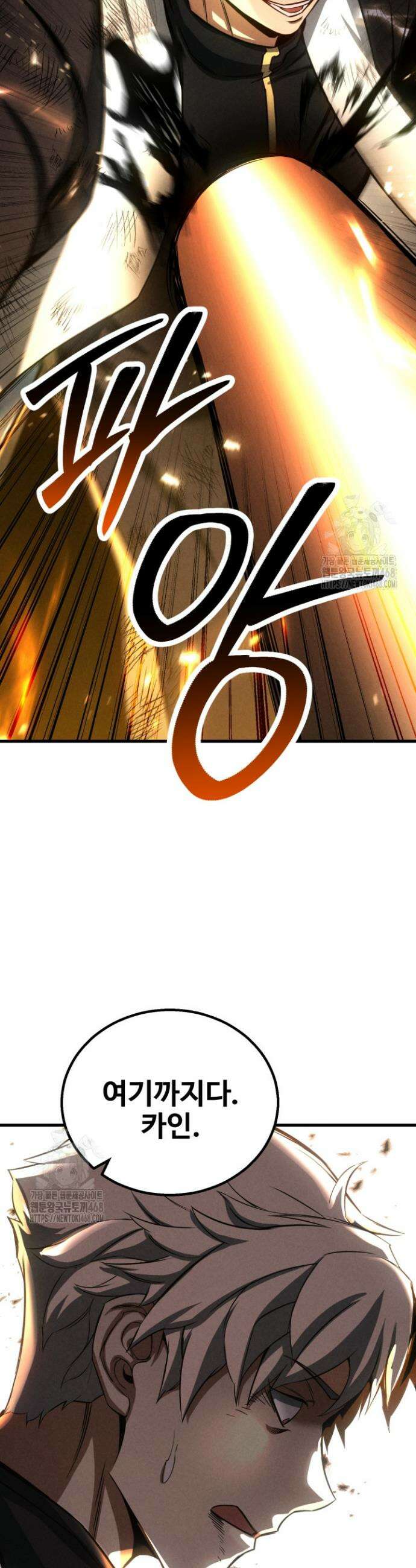 올 마스터 네크로맨서 94화 33