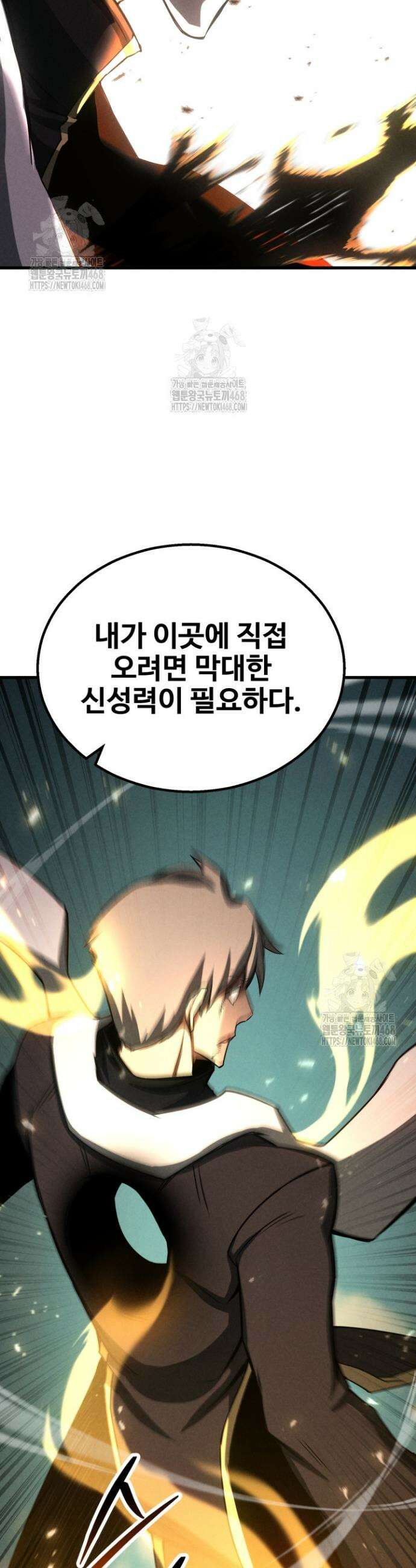 올 마스터 네크로맨서 94화 34