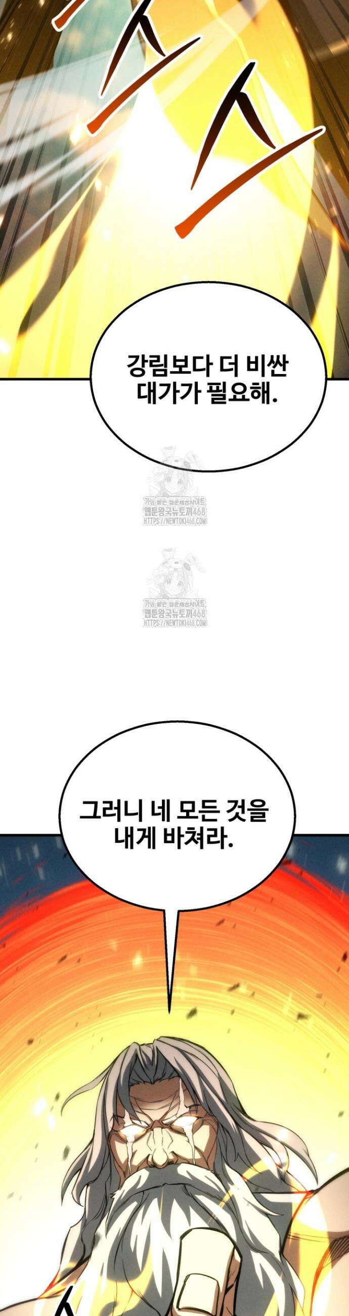 올 마스터 네크로맨서 94화 35