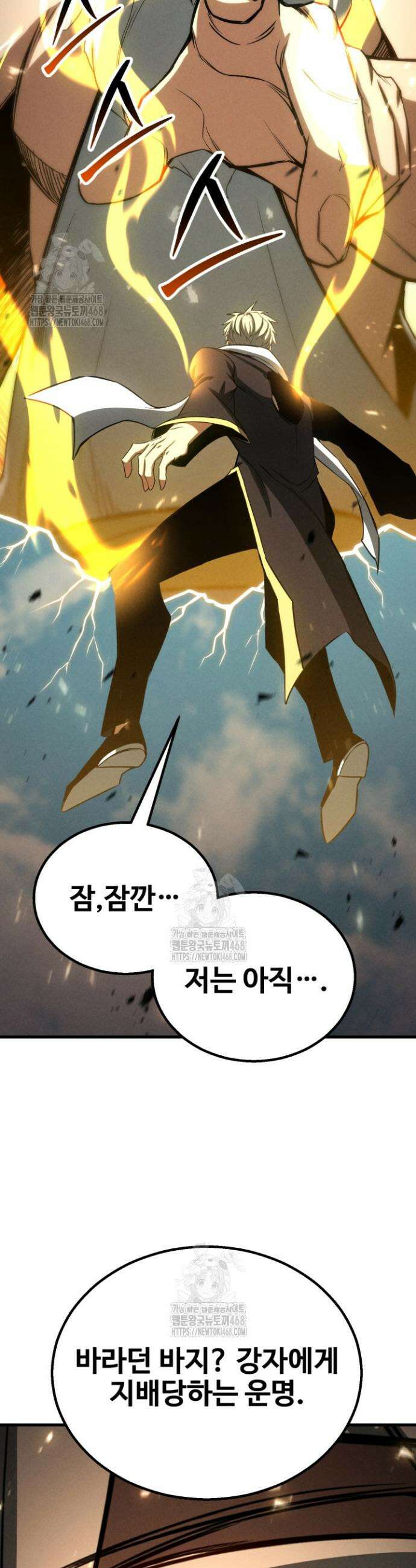 올 마스터 네크로맨서 94화 36