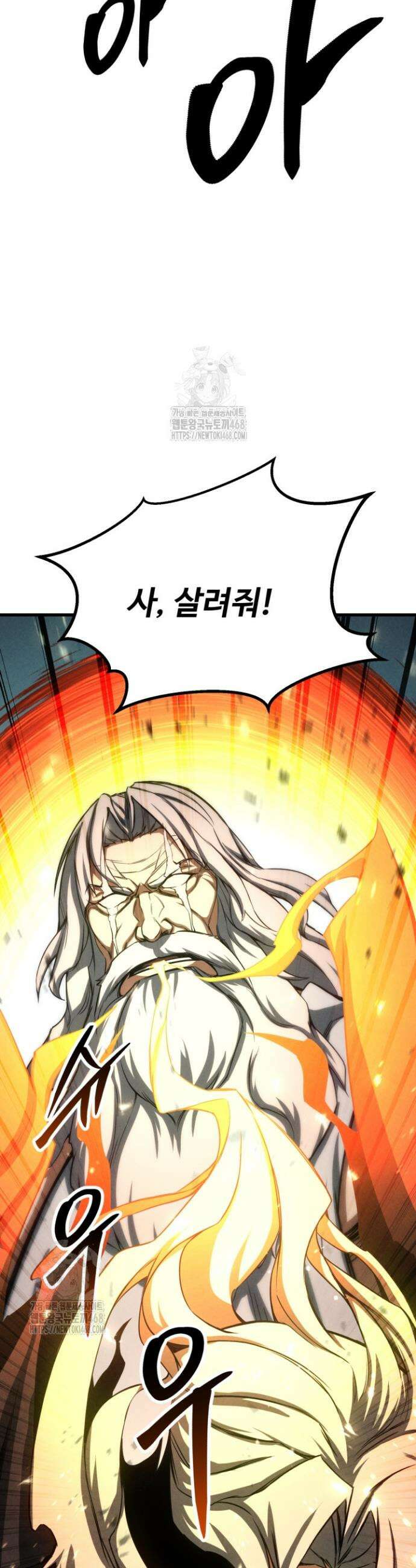 올 마스터 네크로맨서 94화 39