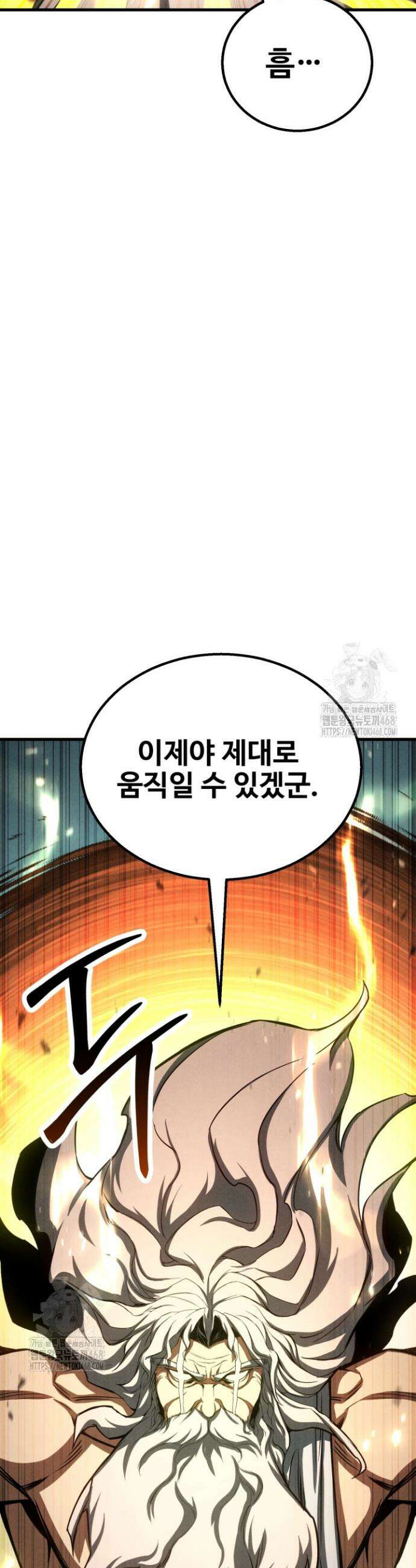 올 마스터 네크로맨서 94화 41