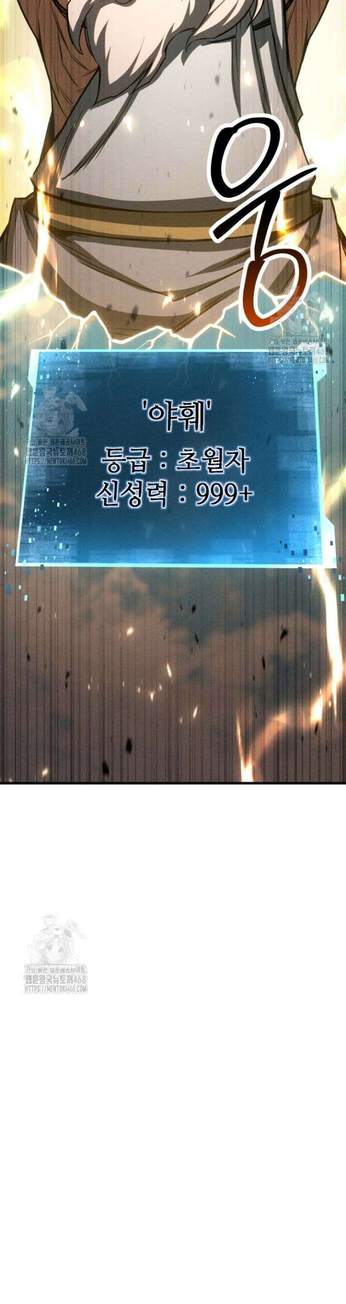 올 마스터 네크로맨서 94화 42