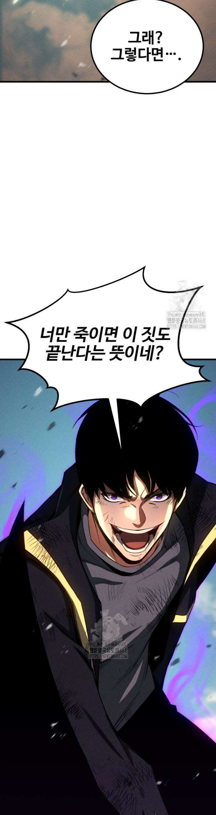 올 마스터 네크로맨서 94화 46