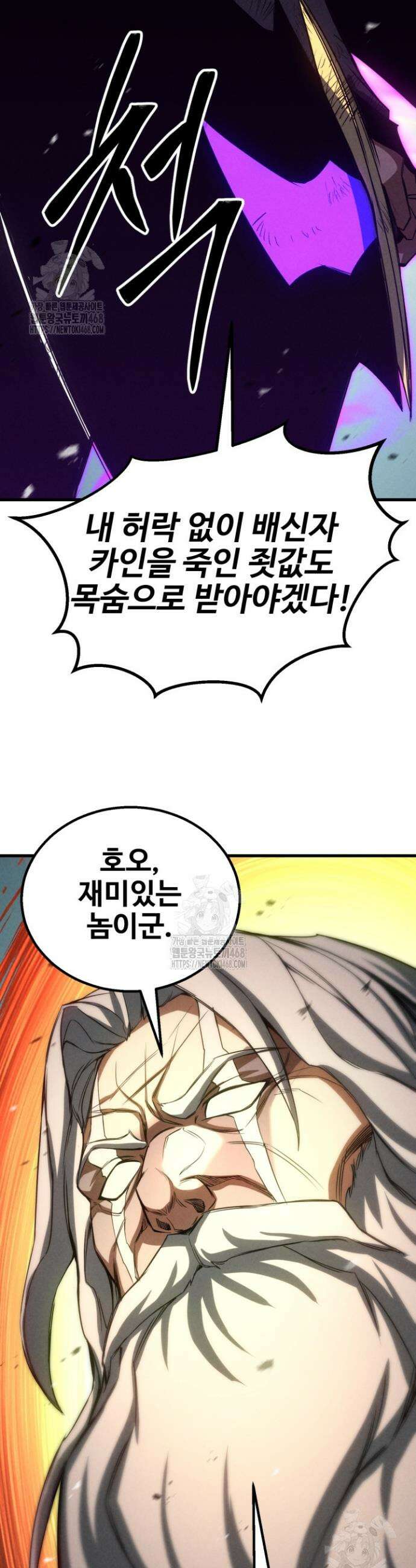 올 마스터 네크로맨서 94화 47