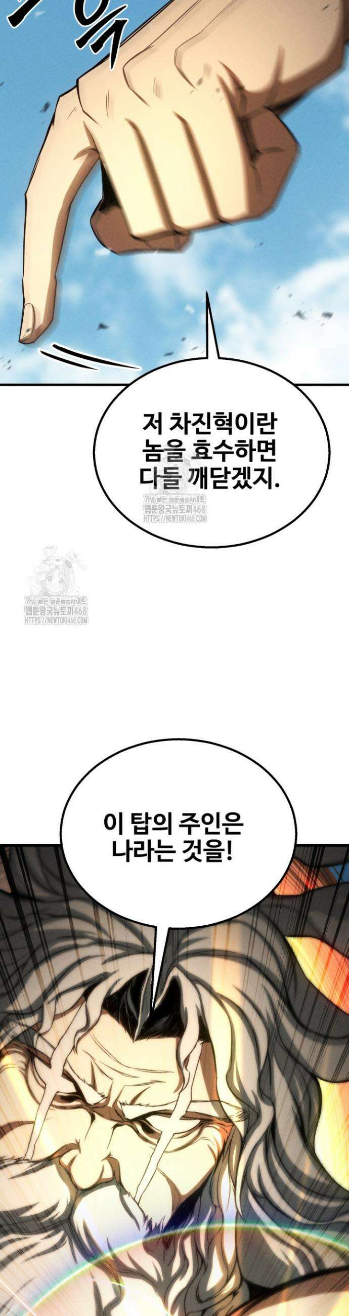 올 마스터 네크로맨서 94화 52