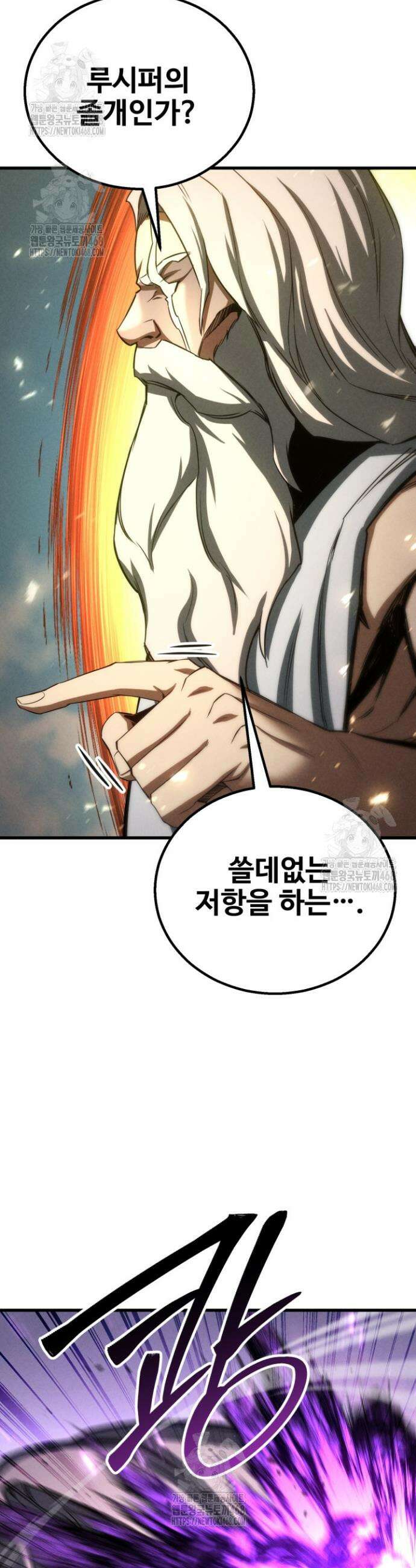 올 마스터 네크로맨서 94화 60