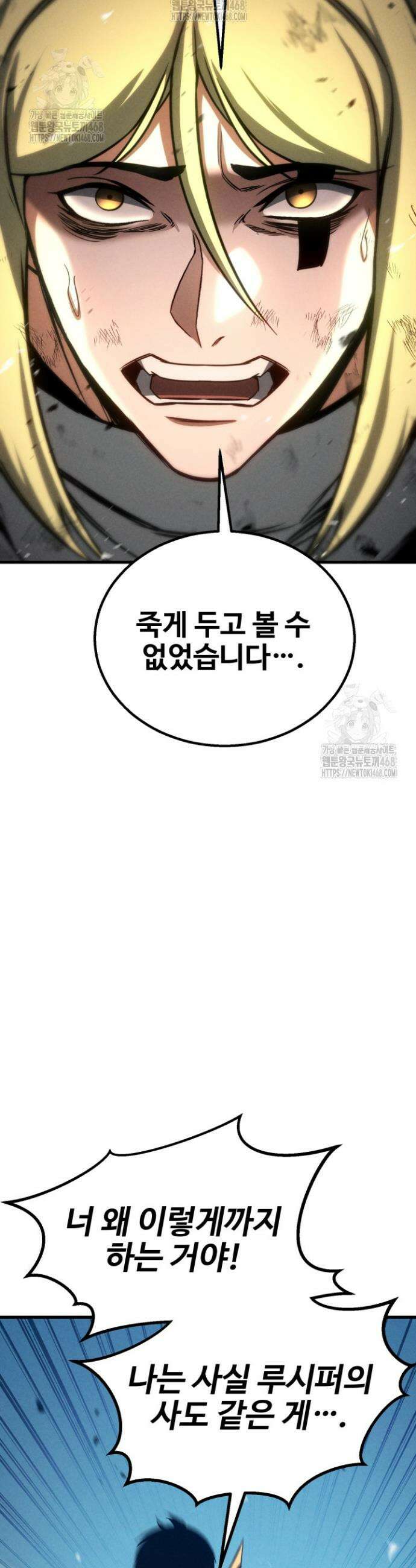 올 마스터 네크로맨서 94화 71