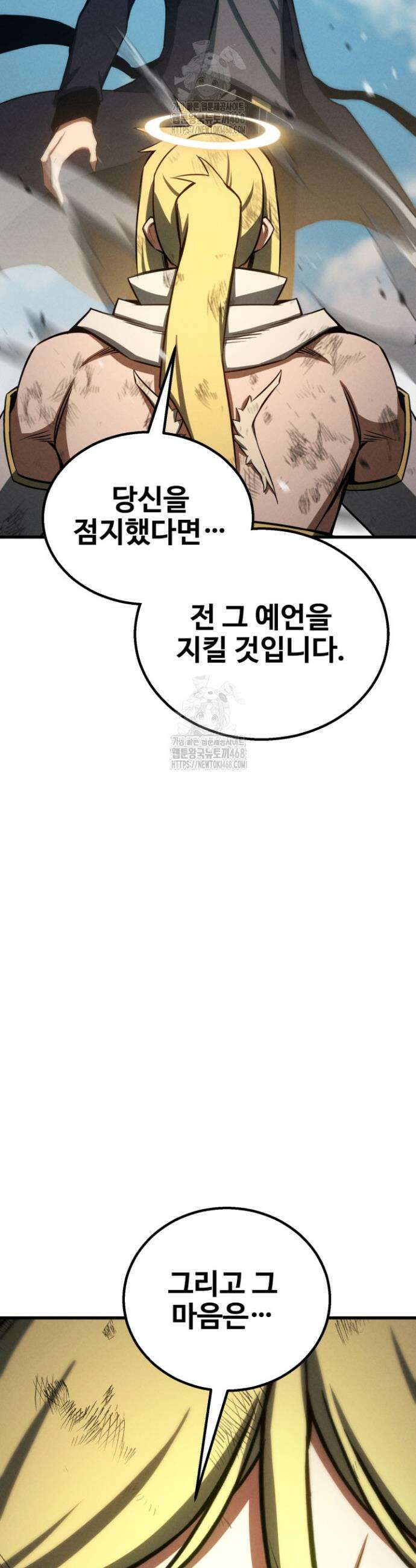올 마스터 네크로맨서 94화 74