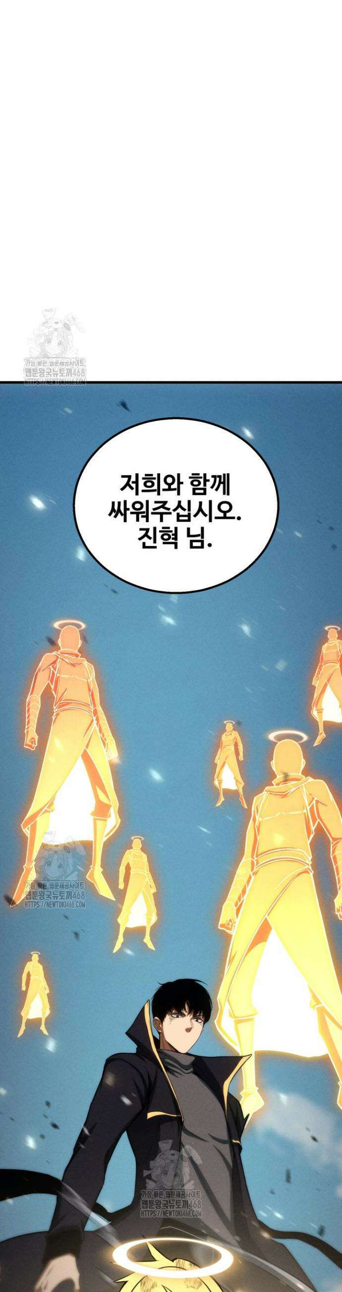 올 마스터 네크로맨서 94화 78