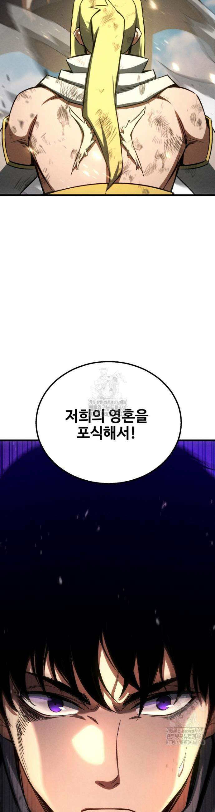 올 마스터 네크로맨서 94화 79