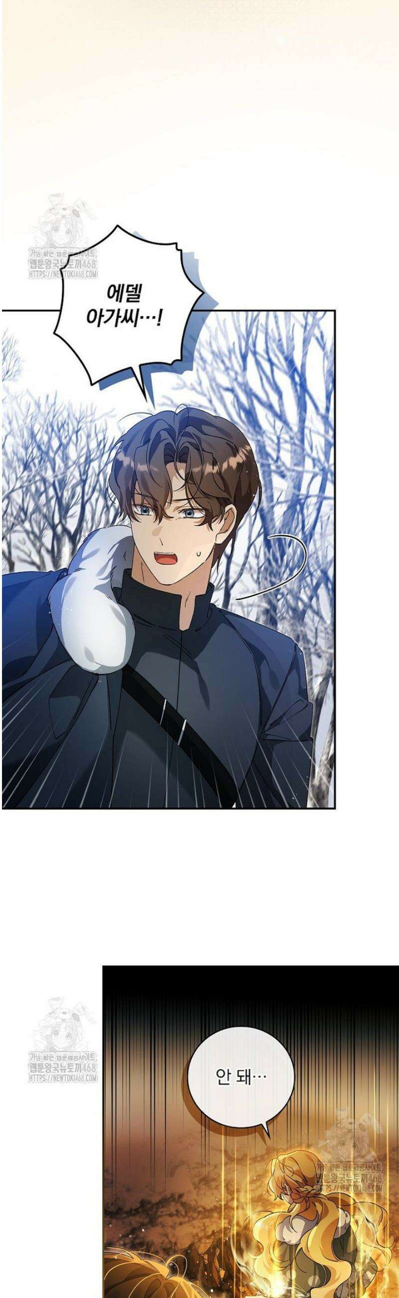 육아물 엑스트라로 빙의했다 30화 3