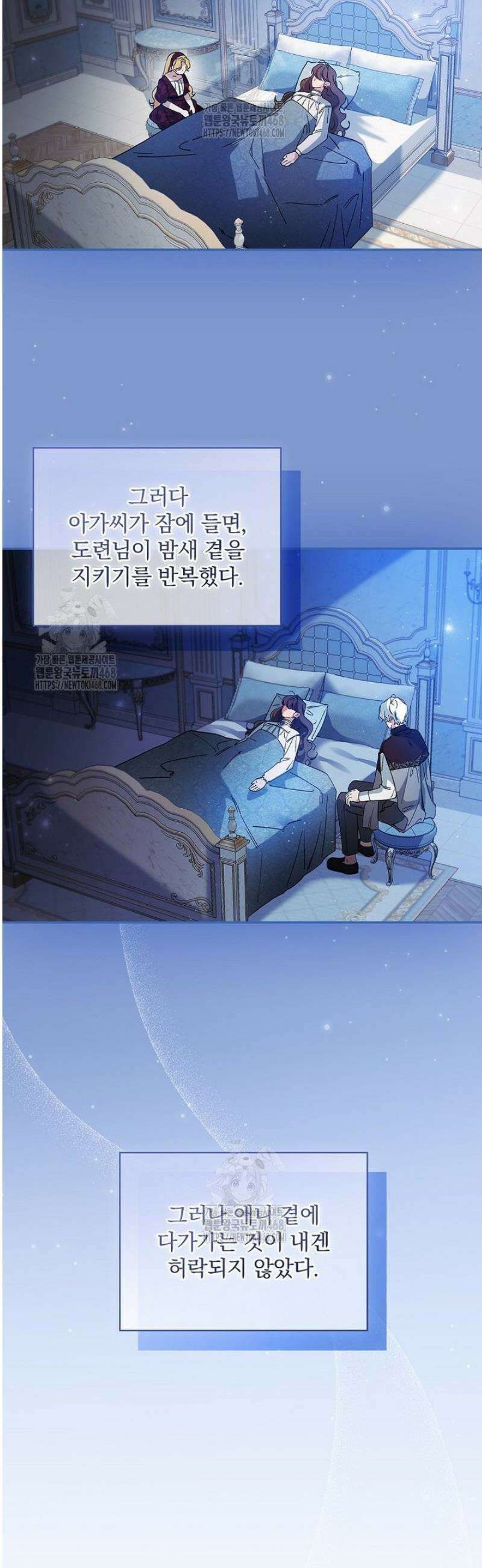 육아물 엑스트라로 빙의했다 30화 7