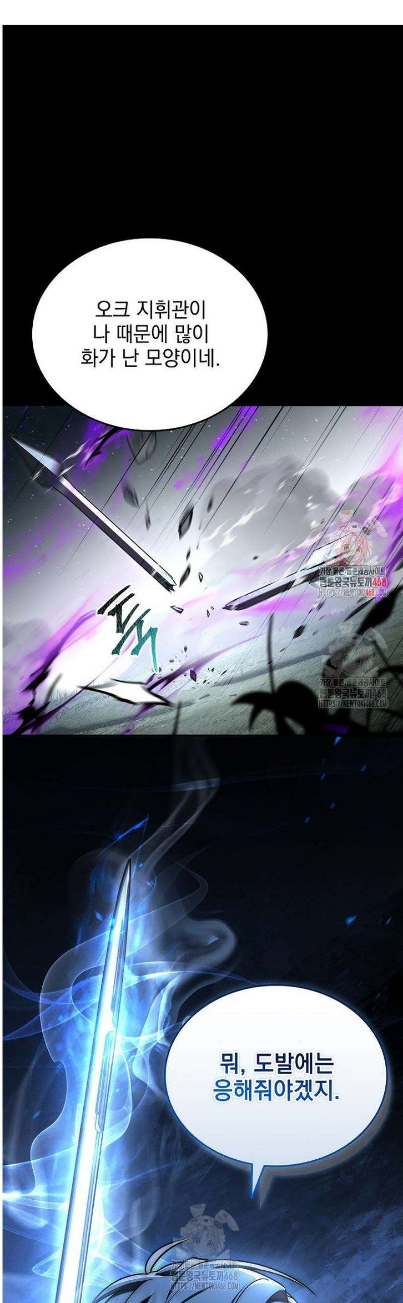 멸망한 왕국의 3왕자가 회귀했다 27화 1