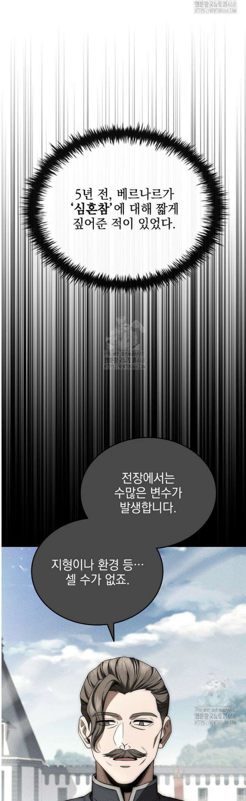 멸망한 왕국의 3왕자가 회귀했다 27화 13