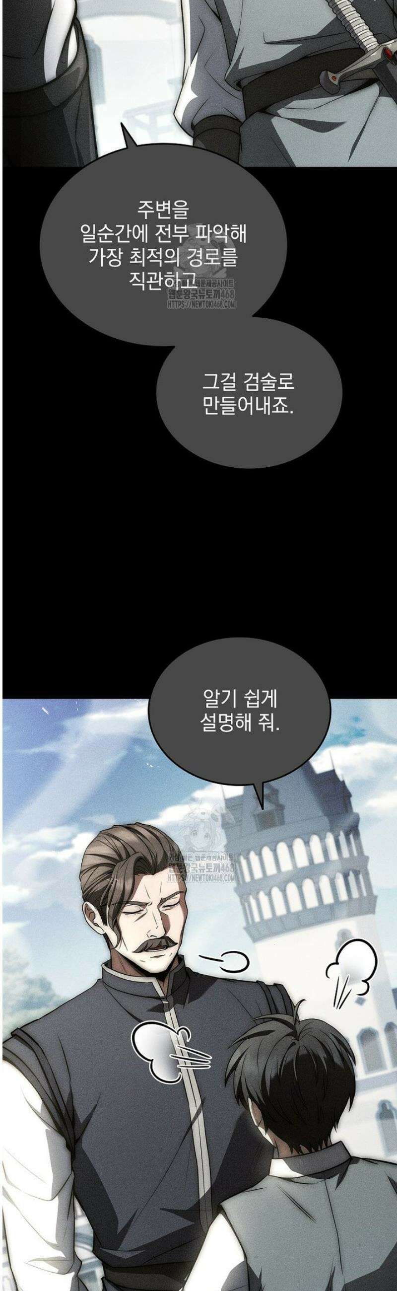멸망한 왕국의 3왕자가 회귀했다 27화 15
