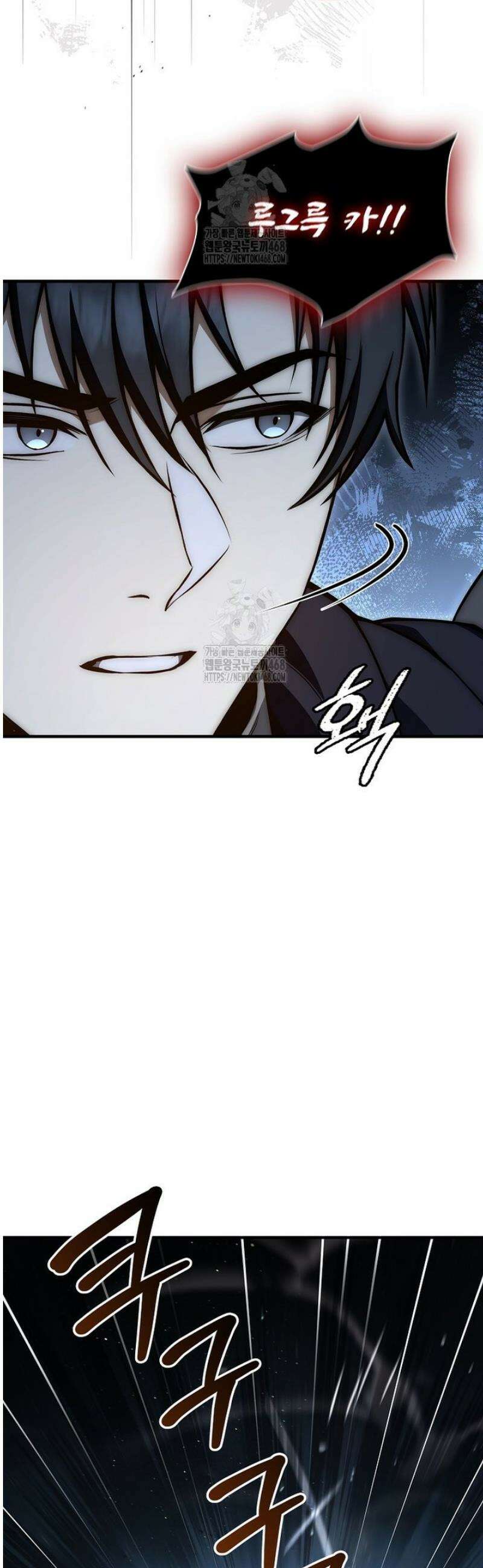 멸망한 왕국의 3왕자가 회귀했다 27화 26