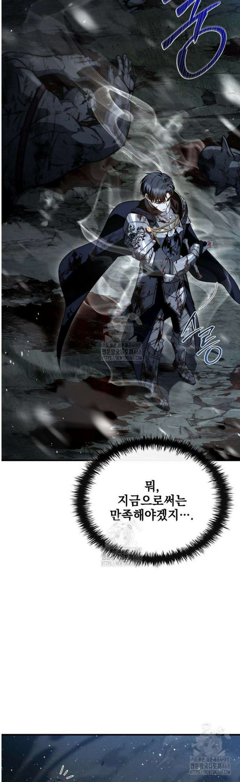 멸망한 왕국의 3왕자가 회귀했다 27화 37
