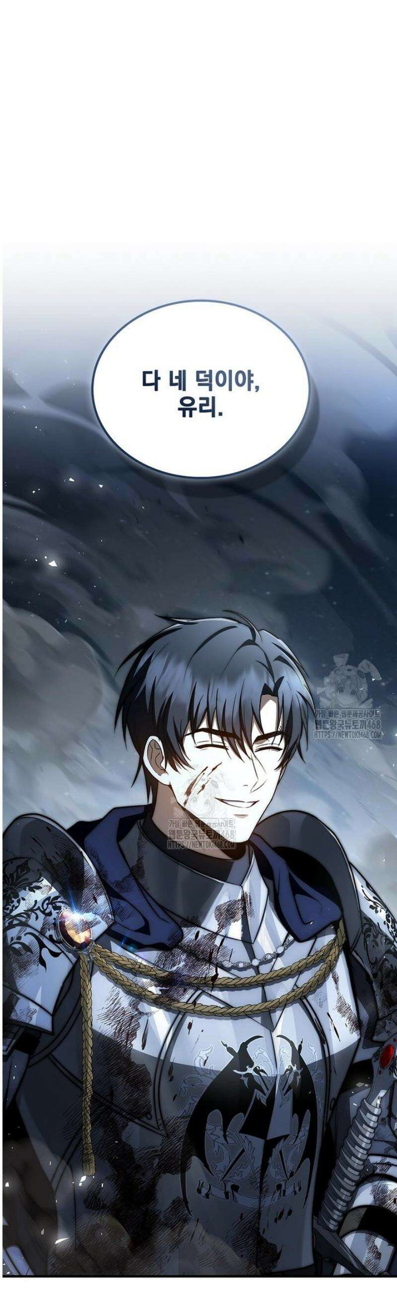 멸망한 왕국의 3왕자가 회귀했다 27화 56