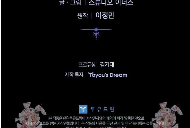 멸망한 왕국의 3왕자가 회귀했다 27화 61