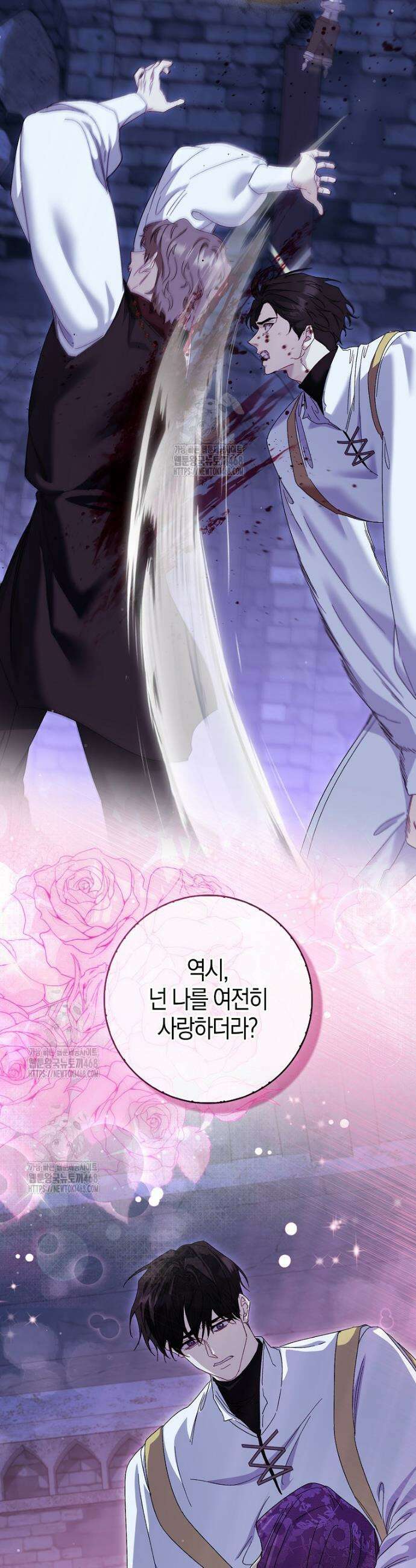 공포게임 남주와 감금당했다 76화 3