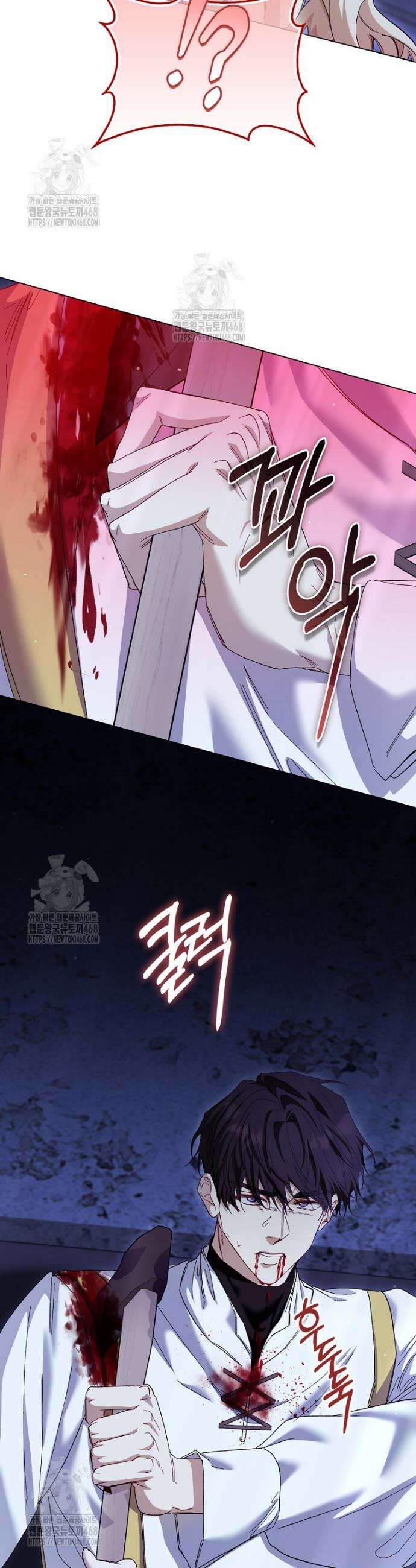 공포게임 남주와 감금당했다 76화 7