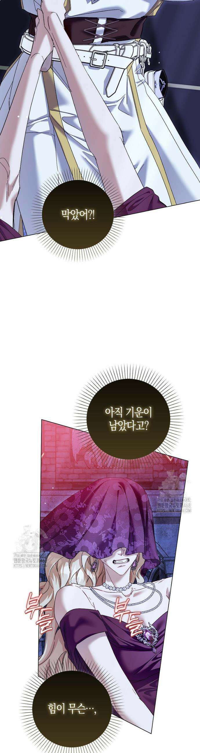 공포게임 남주와 감금당했다 76화 8