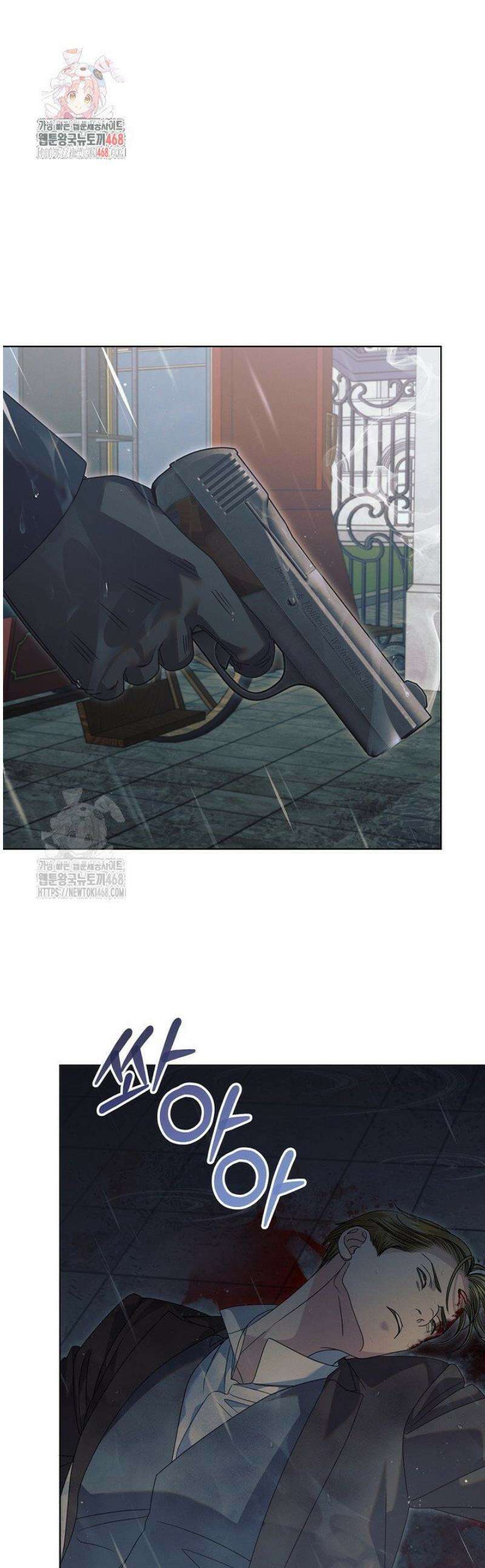 내게 빌어봐(완전판) 51화 1