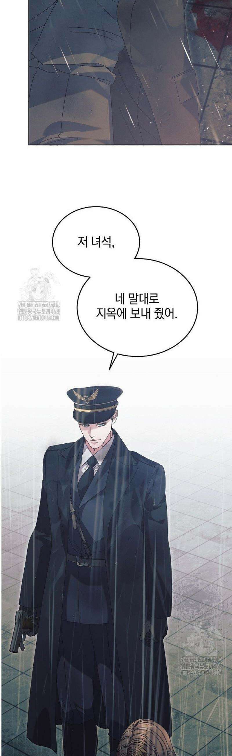 내게 빌어봐(완전판) 51화 2