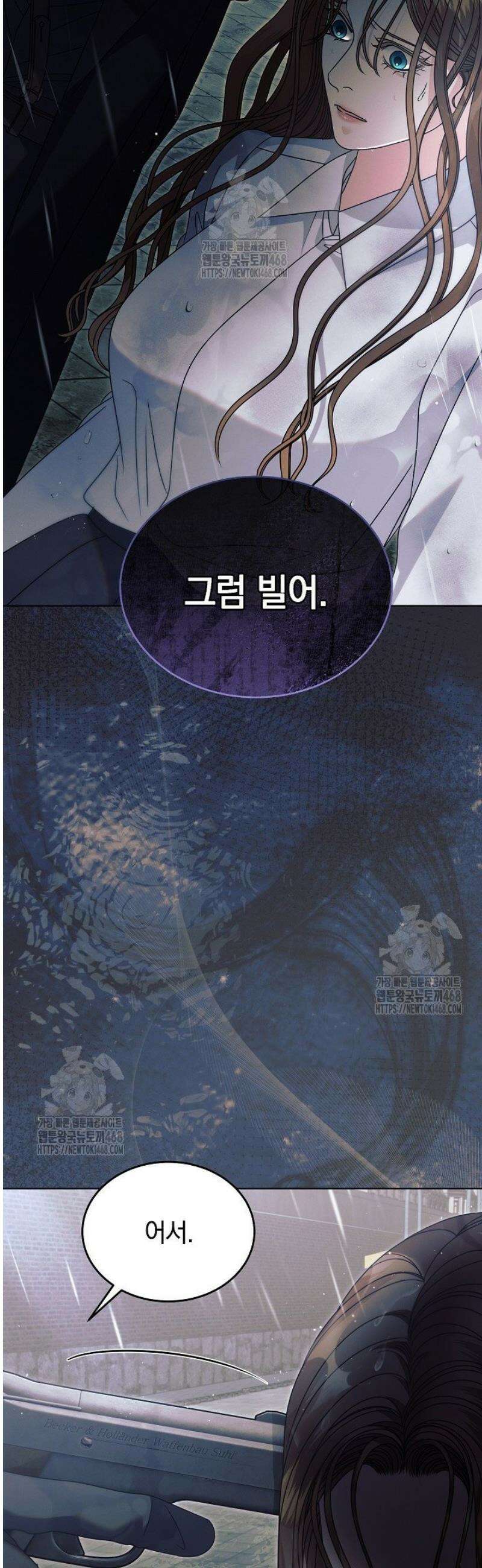내게 빌어봐(완전판) 51화 6