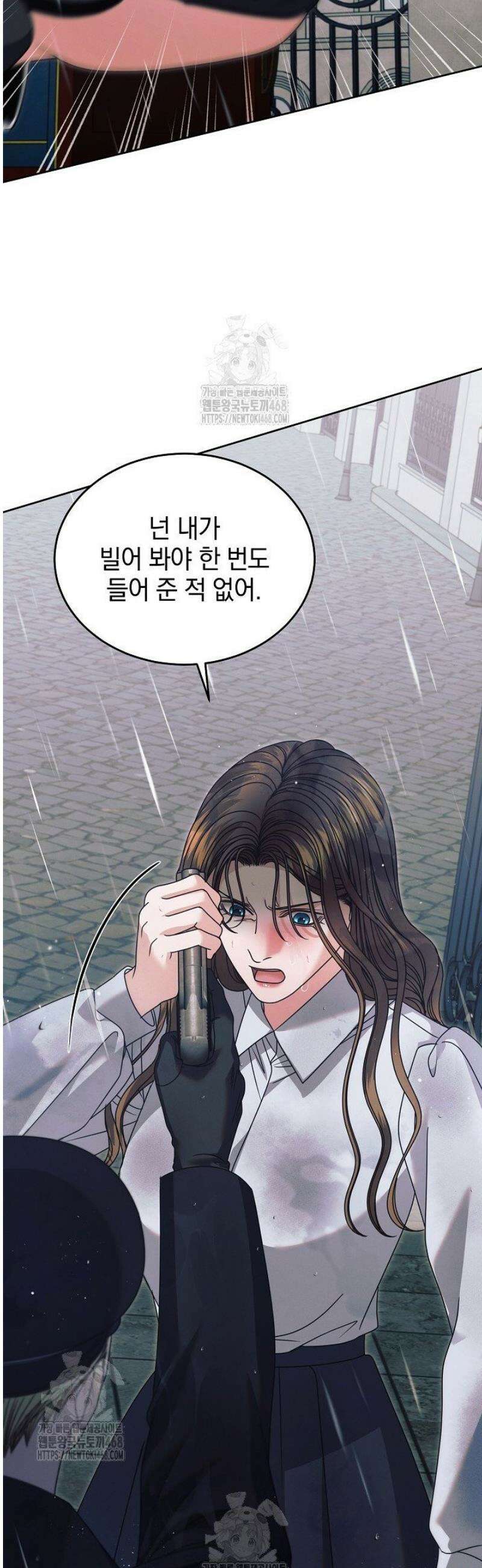 내게 빌어봐(완전판) 51화 9