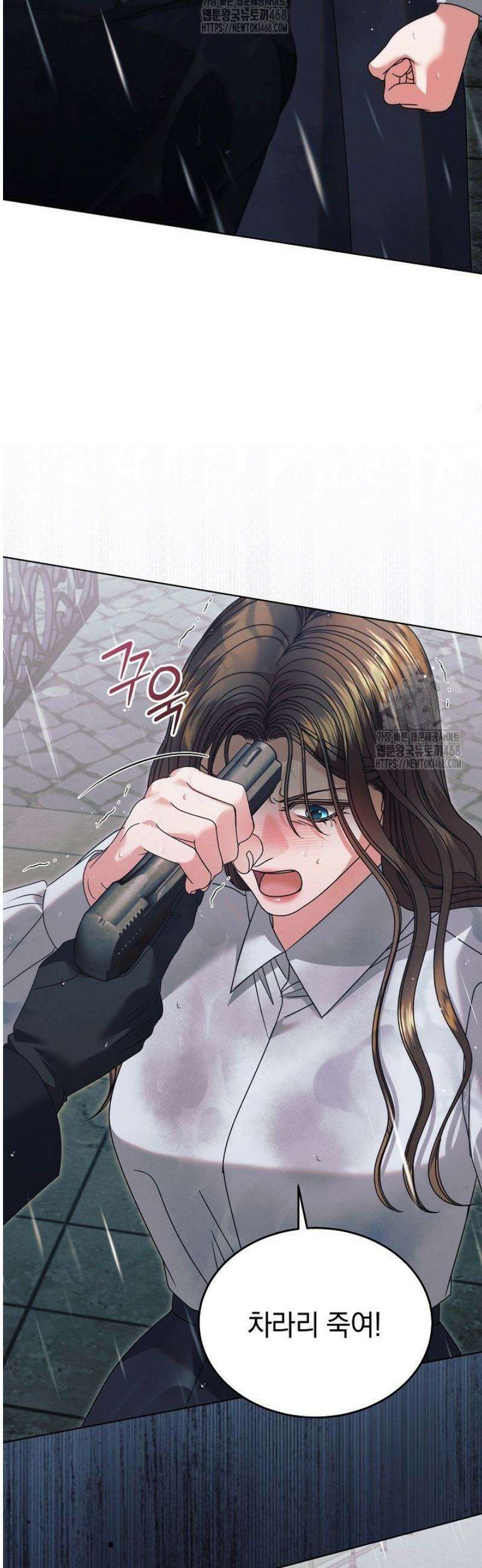 내게 빌어봐(완전판) 51화 10