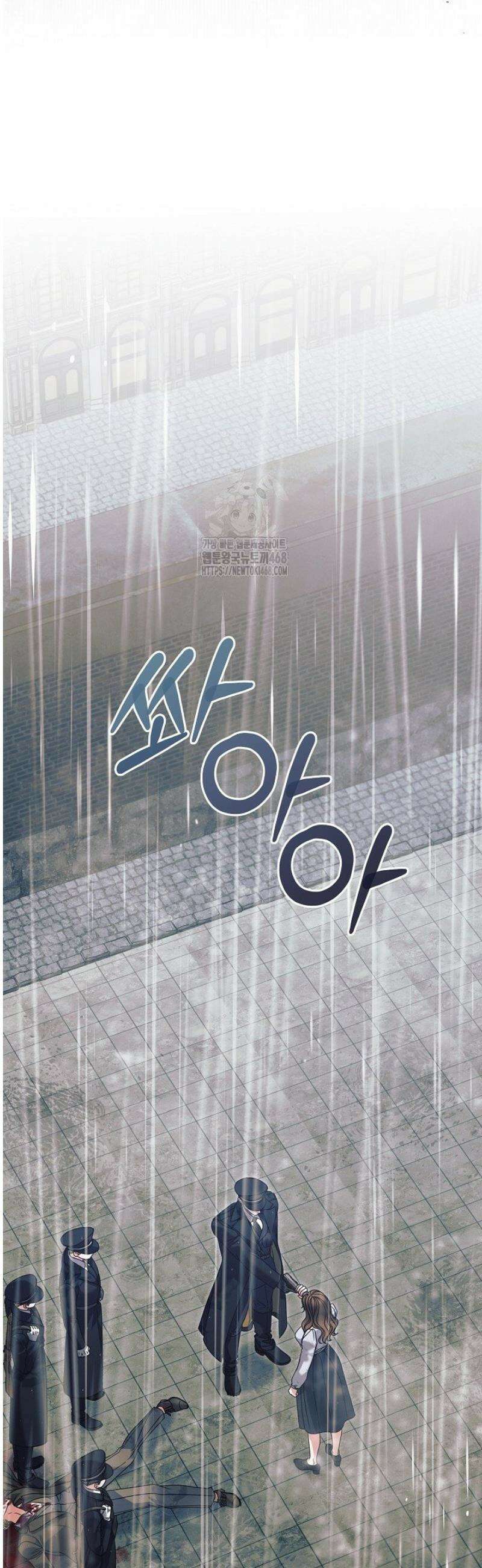 내게 빌어봐(완전판) 51화 12