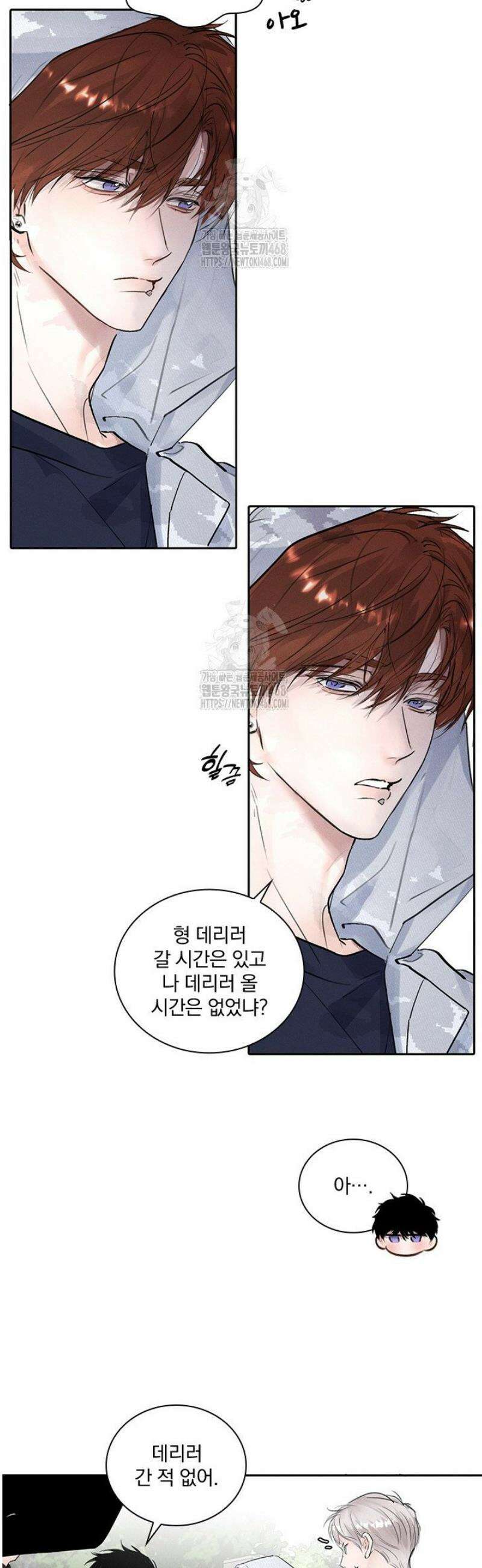 소꿉친구의 가이드가 되었다 27화 3