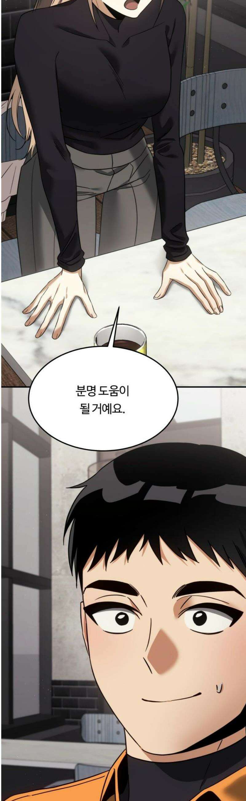 그 헌터는 임대 아파트에 산다 18화 3
