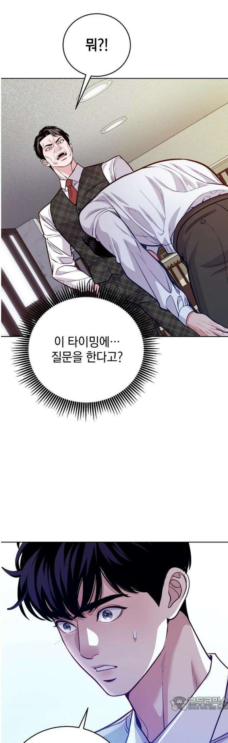 범상한 변호사의 아공간 9화 6