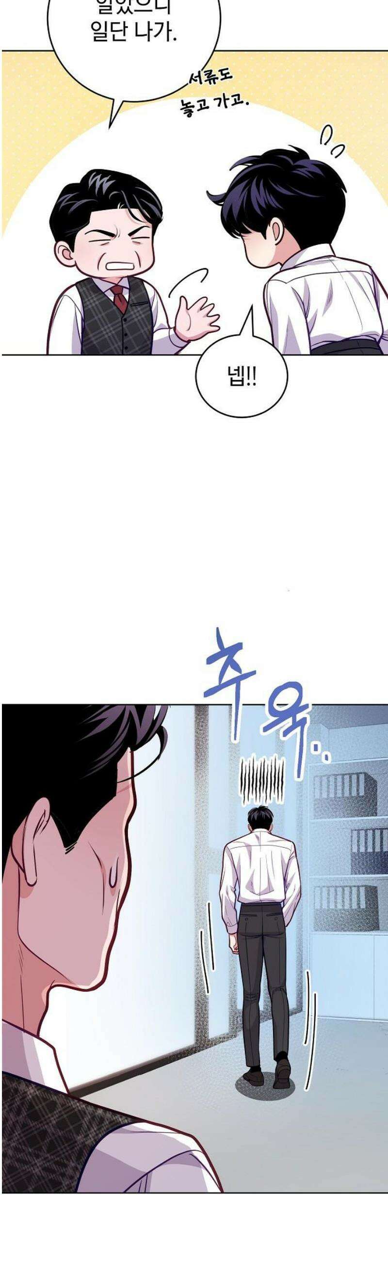 범상한 변호사의 아공간 9화 12