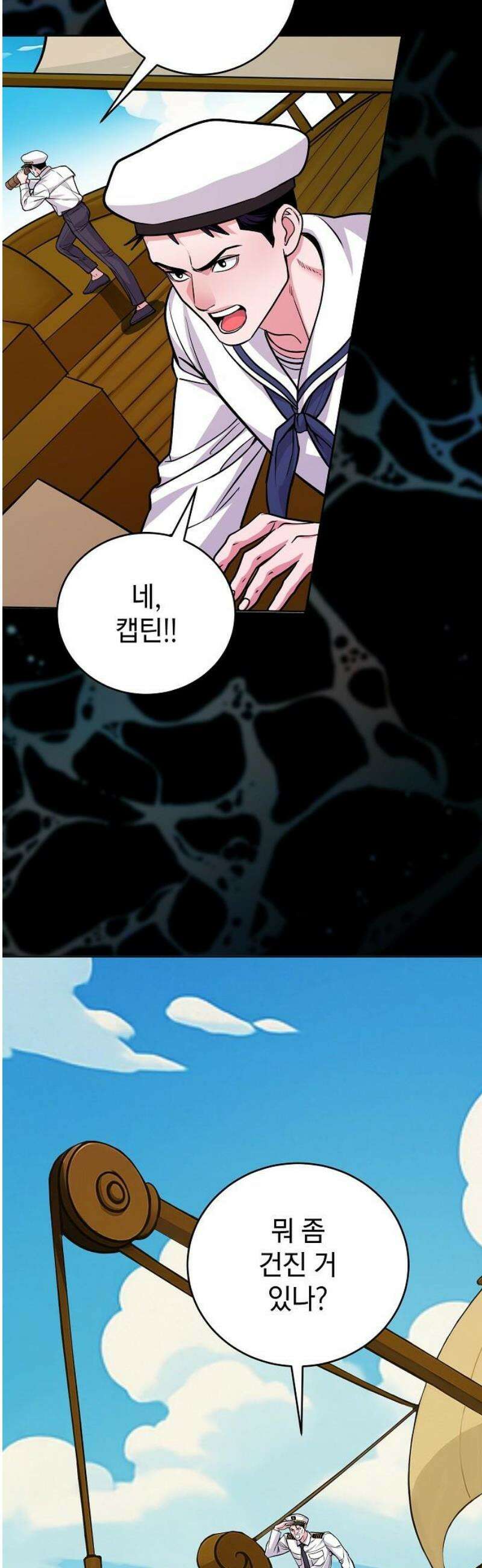 범상한 변호사의 아공간 9화 26